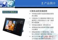 批發一樣的話費，不一樣的通話體驗 可視電話機如何重塑通信價值
