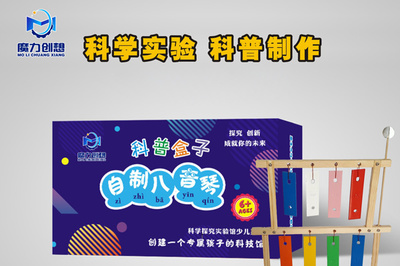 江西幼兒園科學實驗套裝批發(fā)